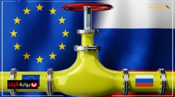 مهلة 4 سنوات فقط.. الاتحاد الأوروبي يضع 2028 موعدًا نهائيًا لإنهاء الاعتماد على واردات النفط والغاز الروسي 1